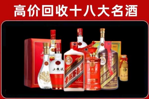 西市回收老酒